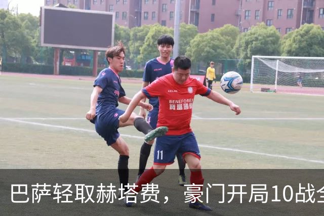 巴萨轻取赫塔费，豪门开局10战全胜展现霸主气质